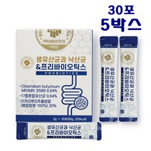 낙산 균 미야이리균 아포 발아 생유산균 프로 프리 멀티바이오틱스 장까지살아가는 뷰티르산 가세리 루테리 락티스 생균보호 발아 소아 어린이 온가족 장건강, 5박스