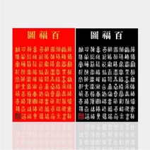 보석십자수 수재샵 백복도 60x90, 01.백복도레드