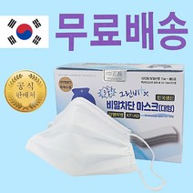 스트랩무료드림)그린비 마스크 숨쉬기편한 여름용 대형 국산 3중 KF-AD 비말차단 덴탈 화이트 100매(장당158원) 식약처 허가 MB(멜트브로운)필터 순면느낌 부드러운 마스크, 그린비3중대형/화이트(흰색) 100매(국산KF-AD)