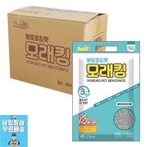 더스트프리 사막화방지 고양이배변모래 고양이처음키울때 고양이모래버리기 캣화장실