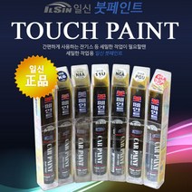 일신 기아자동차 카페인트 붓페인트, 99개, 윗트 실버 C3-58