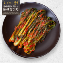 [유앤아이] 오마이 갓김치 여수 돌산 갓김치 (100% 국내산), 3kg