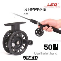 플라이낚시릴 ABS프레임 ST50릴 용품 캠핑 잡화, ☞ 해당 상품 선택하기_Cumus™