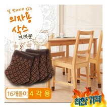 일본아이디어쇼 다리 긁힘방지캡16개, 없음