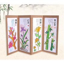 한국화 매란국죽 사군자 병풍화첩만들기 (5set)