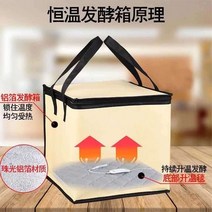 반죽 발효기 된장 빵 숙성기 숙성상자 빵 된장 발효, H25Q지능형발효상자9단계조절간격볼륨온도제어