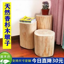 통원목 촬영용 원통의자 의자 동글이 통나무 스툴, 흰색