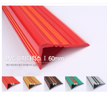 계단미끄럼방지 계단 고무 PVC NONSLIP 논슬립 시공 마감재 패드, 1.8M-밤색