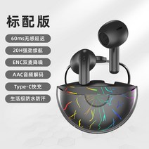 블루투스이어폰 이어셋 백금전 F0 2 게임 더블 귀 양수 반 커널형 고음질 소음제거 운동 노래 듣기 극 3207858791, 레이아웃 60ms 무감각함 지연, 표준세트