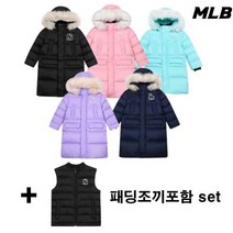 [MLB정품]MLB키즈 메가로고 디터쳐블 롱패딩+조끼 포함 세트(전컬러재고 있음)
