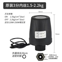 압력스위치 콤프레샤 컴프레셔 워터펌프 압력 개폐기, 기존3점내부와이어압력값1.5-2.2kg