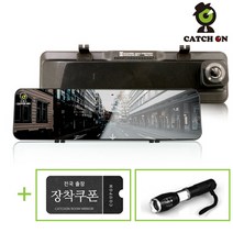방문장착 캐치온 룸미러 블랙박스 2채널 후방카메라 64GB포함