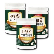 녹십초 산양유 초유 단백질 분말 280g x 4개, 상세페이지 참조, 상세페이지 참조, 상세페이지 참조, 상세페이지 참조