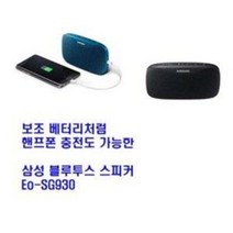 개봉 미사용품 삼성 레벨박스 EO-SG930 스피커