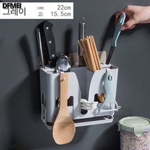 DFMEI 벽걸이 수저통 선반 받침 물빠짐 수저통 주방 식기 수저 수납함, 그레이/벽걸이(식도사용가능)
