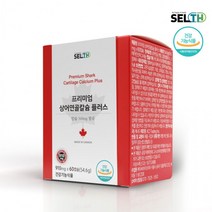 프리미엄 상어연골 칼슘 플러스 910mgx60캡슐, 상세페이지 참조