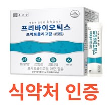종근당 프리바이오틱스 프락토올리고당 FOS 유익균 식약처 식약청 인정 인증 해썹 haccp 아연 비피더스 바나나 아스파라거스 락토바실러스 요거트분말 아연 벌꿀 덱스트린 치커리뿌리, 30포X1개