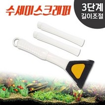 [킴아쿠아] 수세미 스크래퍼