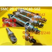 SMC 20-CDM2C40-50Z 공압실린더 미사용품 대당가격, 1개