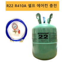 냉방 R22 R410A 에어컨 가스 냉매 실외기 5kg 10키로, R22  3kg 냉매 + 장갑 게이지