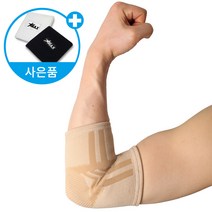 파워플러스 의료용 팔꿈치보호대 압박밴드 엘보 팔 아대 슬리브 골프 통증 헬스 국내제작, 팔꿈치-스킨