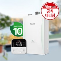 [본사공식대리점] 린나이 친환경 콘덴싱 보일러 RC610 기본 설치 포함, (45평이하) 27KF_지원금선할인