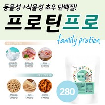 초유 모유 프로틴 단백질 쉐이크 키즈 어린이 추천 뼈 엔 키 크는 영양 밸런스 MBP 유청단백질 맛있는 건겅 식품필수 아미노산 성장 기 청소년 아이 성인 노인 아침대용 식 사