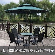 테라스카페 파라솔 북카페 애견카페 야외 실외 방수, 패키지4