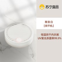 걸레세탁기 속옷 양말 행주 세탁기 소녕이품 전자동 이너웨어 바지 미니 살균 드라이클리닝 일체형 소형 세탁신기, 05 【건조기】 항온 건조 속옷+UV자외살균