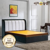 이조농방 디자인 흙침대 국내산황토판재 마일드Q, 단품