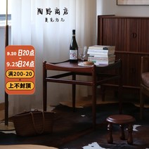 베드 침대 사이드 간이 테이블 쇼파 보조 Taoye Store중세 빈티지 셰이커 체리 우드 로즈우드 컬러 소파 스퀘어 커피, [01] 체리우드 로즈우드 컬러 55*55*57 싱글