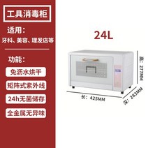 타올 수건 온장고 보온고 타월 UV 살균 소독기 마사지 업소용 미용 피부샵, 드림파우더24L(UV소독+75도열풍건조)