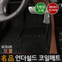 명품 코일매트 BMW 7시리즈 롱바디(F02)2008~2015 일체형, 매트색상 : 블랙