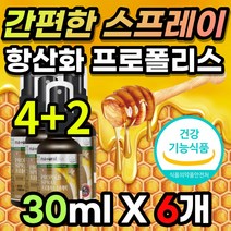 [식약처인정] 간편한 뿌리는 스프레이 구강 입 목 프로폴리스 플로폴리스 프로폴리 폴리폴리스 프로플러스 폴라폴리스 추출물 환절기 건강 항산화 도움 성장기 아이 아기 키즈 어린이 추천