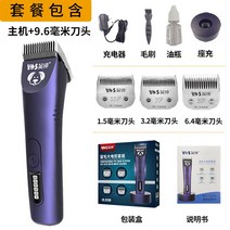 고양이 강아지 클리퍼 애견 바리깡 반려동물 가정용 관리기 이발기 저자극 미용 애완 발바닥, 풀 패키지