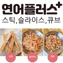 도기스쿨 찐 연어플러스간식(개풍당당) 기력간식 보양간식 건강간식 노견간식 대형견간식, 슬라이스200g
