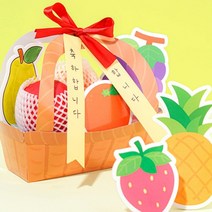 추석만들기 과일바구니 선물바구니 만들기세트, 폼보드과일바구니