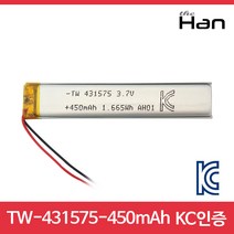 [더한]리튬폴리머 배터리 TW-431575-450mAh/KC인증/3.7V