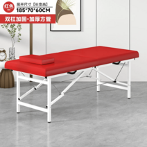 뷰티 마사지 미용베드 세신 피부관리실 침대 안마 경락 업소용 스파, 레드 폭70cm