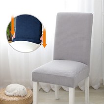 일체형 의자커버 식탁의자 와플패턴 등커버 시트커버 / 식탁의자커버 의자커버 식탁의자리폼 시트커버 의자천갈이 식탁의자천갈이 의자덮개 의자리폼 의자등받이커버 체어커버 의자등커버 의자시트커버 의자카바 식탁의자등커버 등받이커버 패브릭의자커버 호텔의자커버, 블랙