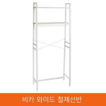 비카 와이드 다용도철제선반 이케아 lerberg 행거 옷걸이 철재 베란다 세탁기선반, 화이트