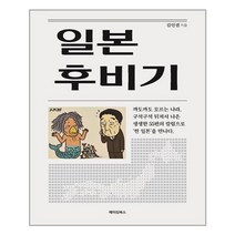 메이킹북스 일본 후비기 (마스크제공), 단품, 단품