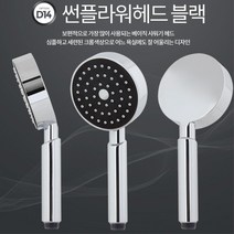 쉬운교체 욕실 절수 세련된 샤워기헤드 모텔 목욕탕, 썬플라워레드