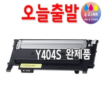 삼성 CLT-K404S CLT-Y404S 토너 SL-C433W SL-C433 C480W SL-C483W C483 SL-C483FW 재생, 노랑[완제품], 1개