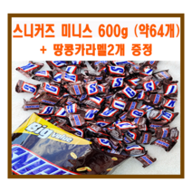 마즈 스니커즈 미니스 600g(약64개) + 땅콩카라멜2개 증정, 스니커즈 미니 600g + 땅콩카라멜2개 증정