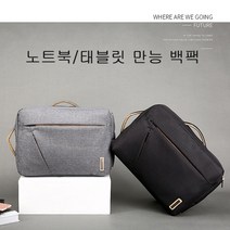 서피스북 2/3 노트북 만능 백팩-가방(잠금장치), 그레이