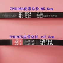 실리콘고무밸트 머신벨트OEM 품질 Elextrolux 세탁 건조기 벨트 EDI97170W 7PH1975 8PH1985 6PH1991 7PH201, 01 7PH1975