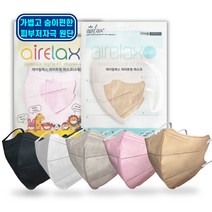 보풀없는 써멀본드 초경량 라이트핏 에어릴렉스 KF80 소형 대형 대형플러스 화이트/블랙/베이지/그레이/핑크 숨이편한 마스크 개별포장 10매 50매, 대형플러스 화이트