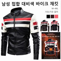 남성 가죽 자켓 남성 접합 대비색 바이크 재킷 라이더 재킷 루즈핏 캐주얼 패션 겨울 재킷 오토바이 PU 자켓 6개 스타일, 기모-블랙