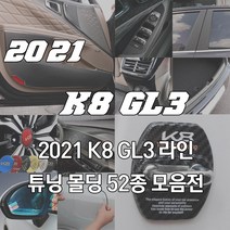 k8무빙도어스커프 판매순위 상위인 상품 중 리뷰 좋은 제품 소개